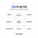 칠석의료재단사랑의병원