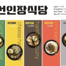 왕자식당 이미지