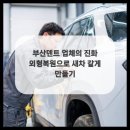 프로공업사 이미지