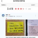 빌리엔젤 공식입장문 (점주가 어르신이 오래앉아 있었다고 쪽지건낸 사건) 이미지