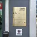 가야1급종합정비 이미지