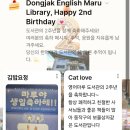 동작영어마루도서관 | [동작 N] 동작영어마루도서관에서 되살아난 감각의 기억