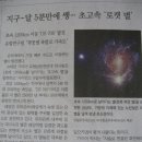 동아떡방아