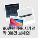 (주)네오인터넷 | 애플 맥북 네오 96만원, 살까 말까? 실구매자 후기 분석