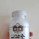 인산죽염인산가 | 인산가 9회 자죽염 인산죽염 후기