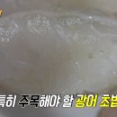 이천쌀초밥 이미지