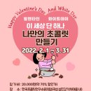 한국초콜릿연구소뮤지엄 이미지
