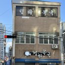 청하복국 이미지