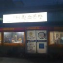 현대호낚시