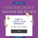 스마일뽑기 이미지