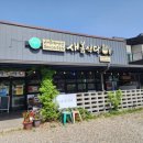 새봄식당