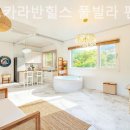 카라반힐스