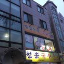 한방쑥사우나 이미지