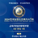 한양평생교육원