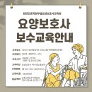 원당간호학원부설요양보호사교육원 이미지