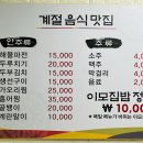 보성탕 이미지