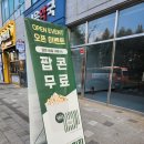 롯데마트계양점 맞은편 이미지