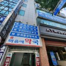 문희철정형외과의원 | 부산광역시 북구 만덕제2동 정형외과 전문병원 추천 5곳 어깨 | 손가락 | 목 | 관절 | 무릎