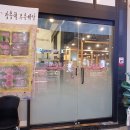 신천농장 이미지