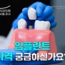 연세e좋은치과의원 이미지