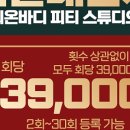 리온피티 이미지