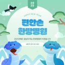 마음손한방병원 이미지