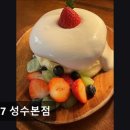 1039 | 성수동카페 5to7 성수본점 디저트가 맛있어요