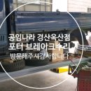 공임나라경산