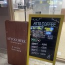 아토커피배곧점