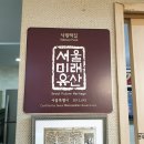 백년떡집 - 부평구 아트센터로 30 | 백년떡집