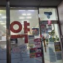 상모약국 이미지