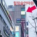 힐링숲건강안마원 이미지