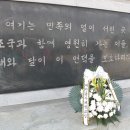 (2017년4월8일) 국립대전현충원 1사1묘역 가꾸기 봉사 (38회) 이미지