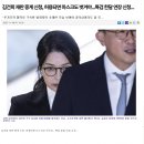 김건희 재판 중계 신청, 허용되면 마스크도 벗겨야...특검 한달 연장 신청... 이미지