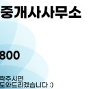 은혜마을공인중개사사무소 이미지