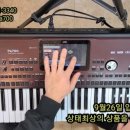 정광악기음향