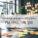 패스트캠퍼스강남학원 이미지