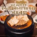 이모네집 이미지