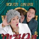 쇼 - 동구 전하로 10 | 쇼
