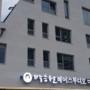 박승철판교대장점