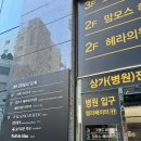 헤라의원 이미지