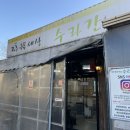 돼지세상 | 제주도 서귀포 로컬 흑돼지 맛집 '제주흑돈세상 수라간'