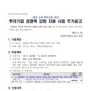 화성 금형 열처리