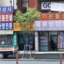 동경전기상사