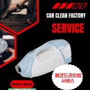 혹시 프리미엄 세차장 이미지