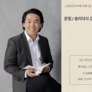 금융권 은행 반부패 청렴교육, 윤리경영교육_아이엠뱅크(구,대구은행)부지점장,차장 대상워크숍 이미지