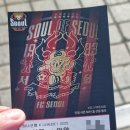 예술로2R | 2025.2.22 K리그 1 2R FC서울 vs FC안양 서울 월드컵 경기장 직관 후기