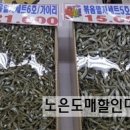 (주)대지 노은도매할인마트