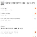 꼼므크리제 네이버블로그