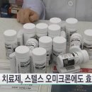 사이언스 투데이 질병관리청 &#34;먹는 치료제, 스텔스 오미크론에도 효능 유지 확인&#34; 이미지